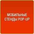  Pop-Up
